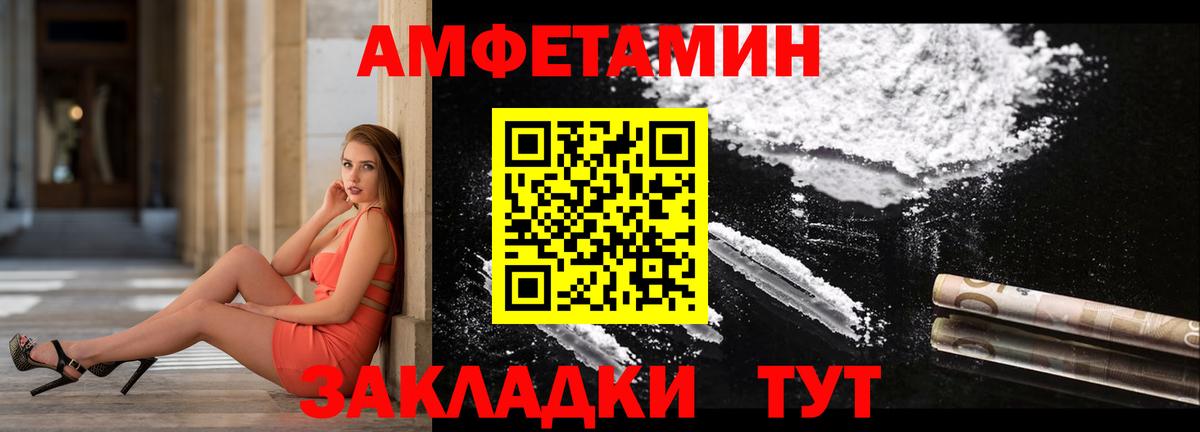 АМФЕТАМИН Розовый  Amphetamine  Егорьевск 