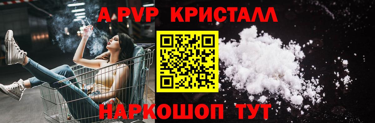APVP СК кристаллы  ГАШ  Кокаин  Егорьевск  Вход с VPN  МЕФ кристаллы  Меф  Бошки Шишки 