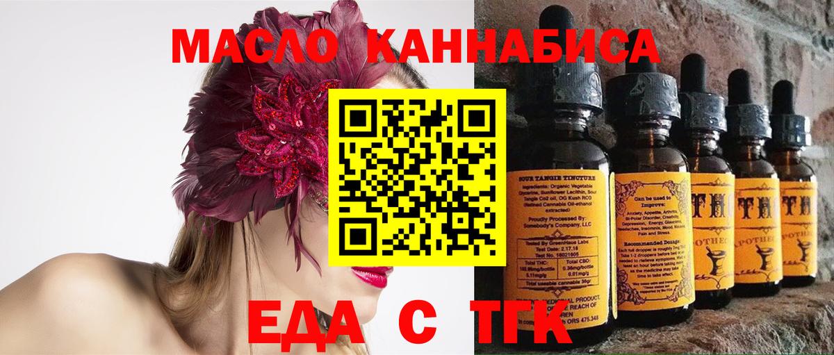 Печенье с ТГК конопля  Вход с VPN  Егорьевск 