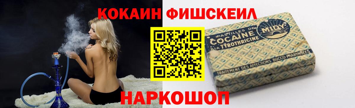 КОКАИН Эквадор  Cocaine  Егорьевск  магазин продажи наркотиков  COCAIN Колумбийский 