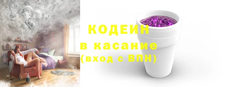 Codein Purple Drank  OMG ССЫЛКА  Егорьевск 