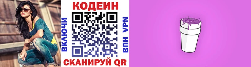 kraken вход  где купить наркотик  Егорьевск  Кодеиновый сироп Lean Purple Drank 
