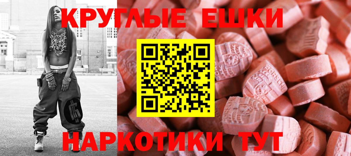 ЭКСТАЗИ  Вход с VPN  Ecstasy Punisher  Егорьевск  Экстази бентли 