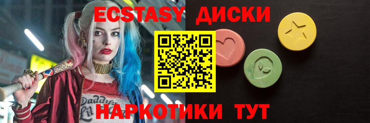 Экстази  Егорьевск  Ecstasy таблы  Экстази Cube 