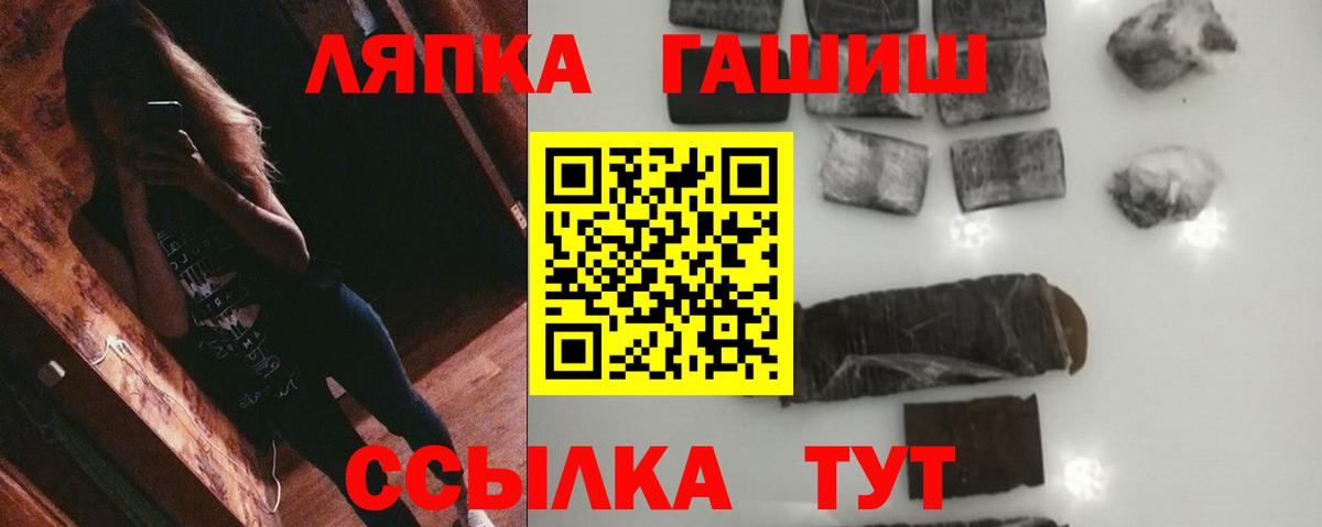 ГАШИШ hashish Егорьевск