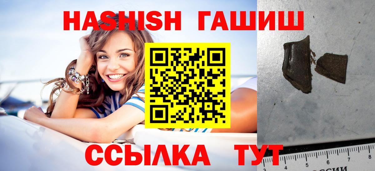 ГАШ индика сатива  Егорьевск 