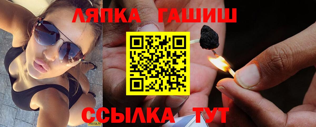 ГАШИШ Cannabis Егорьевск