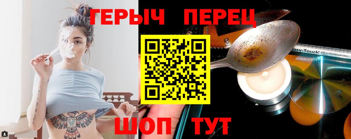 Героин VHQ  Егорьевск 