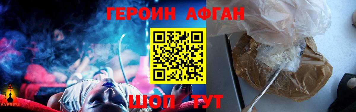 Егорьевск  Героин герыч  Вход с VPN 
