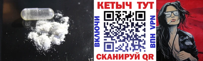 Кетамин VHQ где найти Егорьевск
