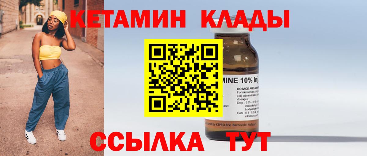 КЕТАМИН VHQ Егорьевск