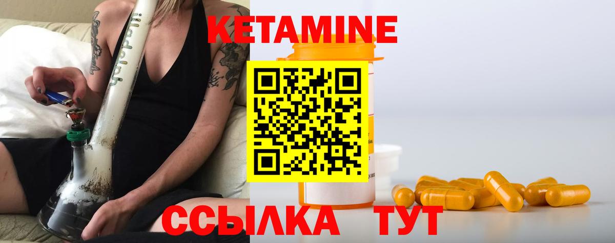 мориарти официальный сайт  Егорьевск  Кетамин ketamine 