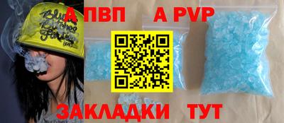 стафф Волгодонск