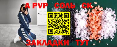бутират Волжский