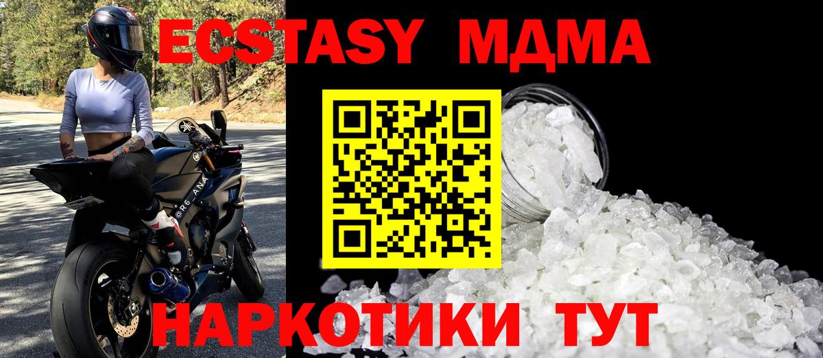 MDMA молли Егорьевск