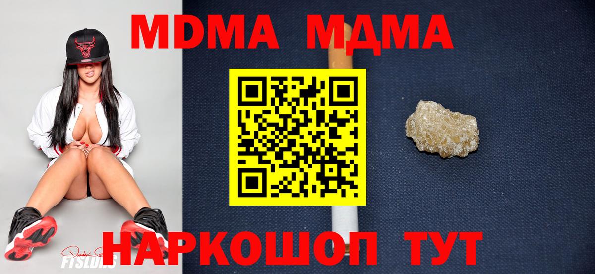Кокаин  A-PVP  MDMA  Вход с VPN  МЕФ  NBOMe  Хэш  Кокаин  Ляпка  Егорьевск  Каннабис 