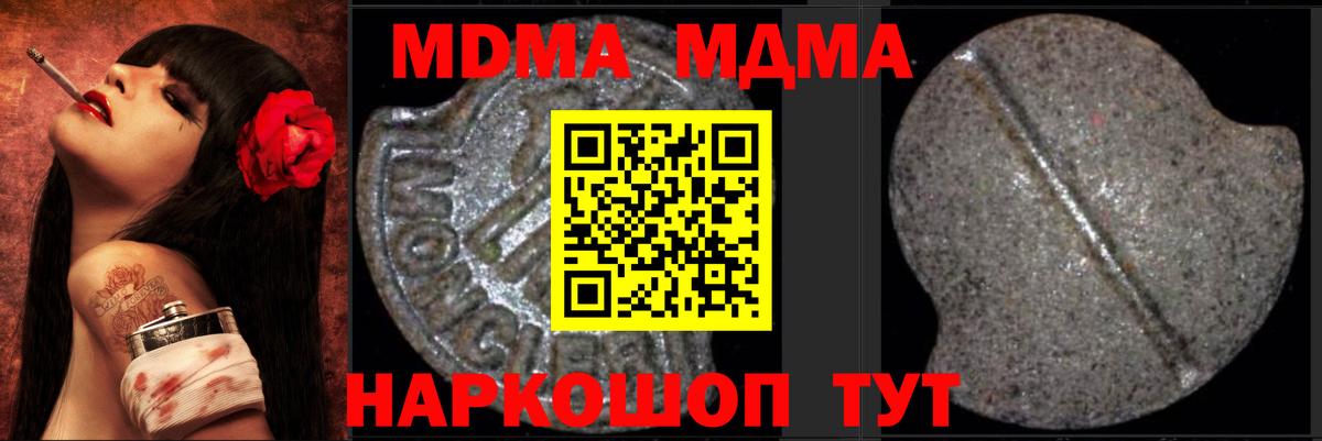 MDMA  MDMA Molly  Вход с VPN  МДМА Molly  Егорьевск 