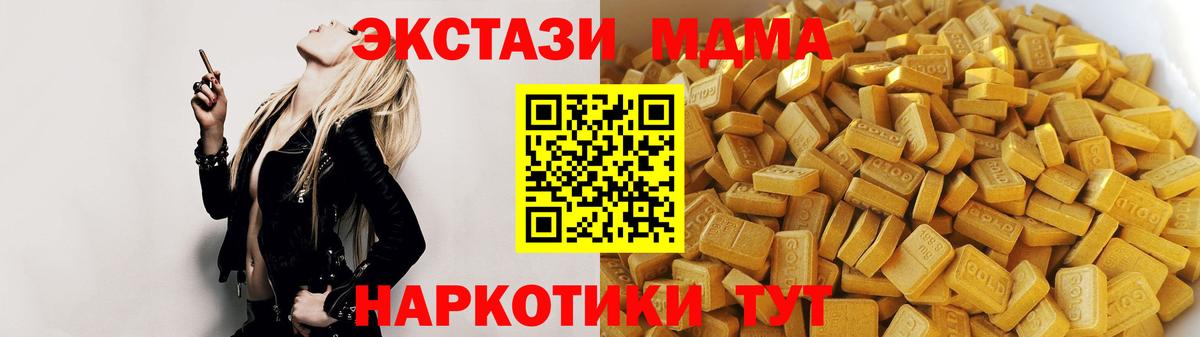 MDMA  Егорьевск  MDMA молли 
