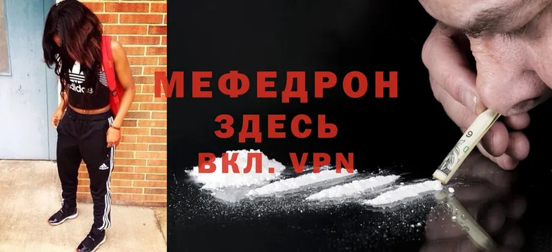 купить наркотик  kraken зеркало  МЯУ-МЯУ mephedrone  Егорьевск 