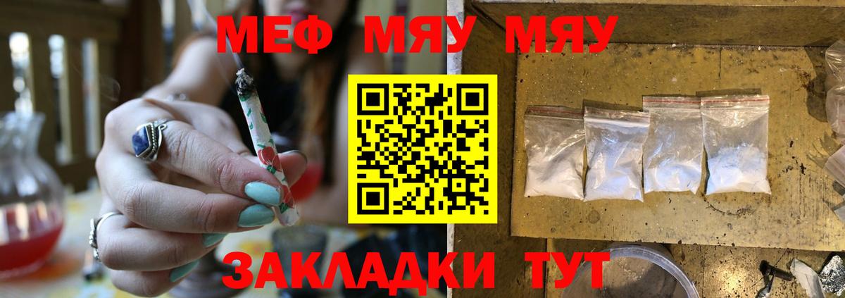 МЕФ  Меф VHQ  Вход с VPN  Меф VHQ  Егорьевск 