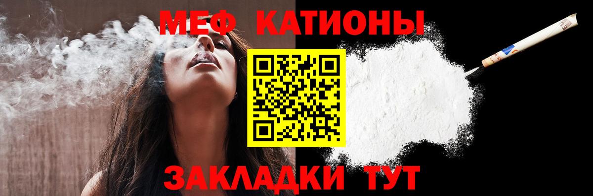 МЕФ мука Егорьевск