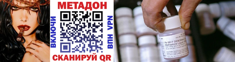 Метадон VHQ  наркота  Егорьевск 