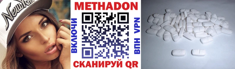 Метадон белоснежный Егорьевск