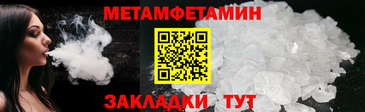 Метамфетамин мет  Метамфетамин мет  Егорьевск  Вход с VPN 