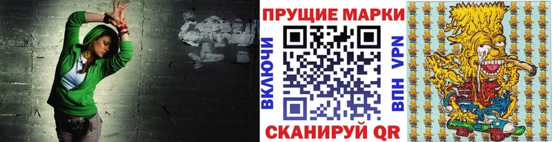 Марки N-bome 1500мкг  Егорьевск 