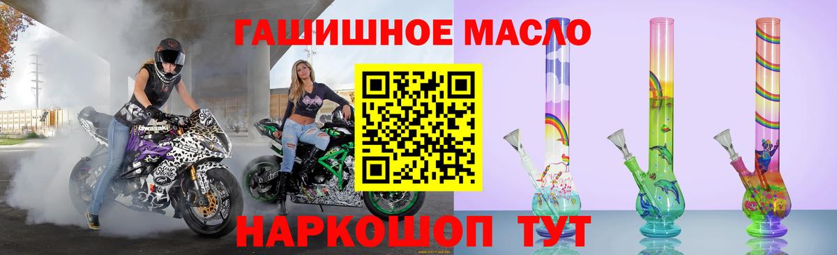 Дистиллят ТГК гашишное масло  Егорьевск 