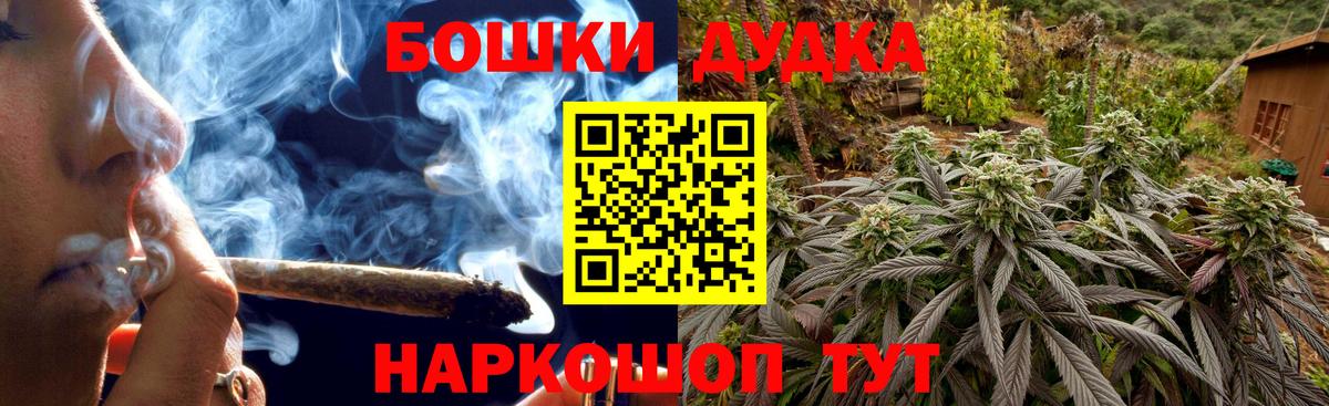 Бошки Шишки THC 21% Егорьевск