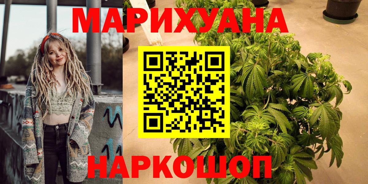 Бошки Шишки Bruce Banner  Егорьевск  Марихуана OG Kush 