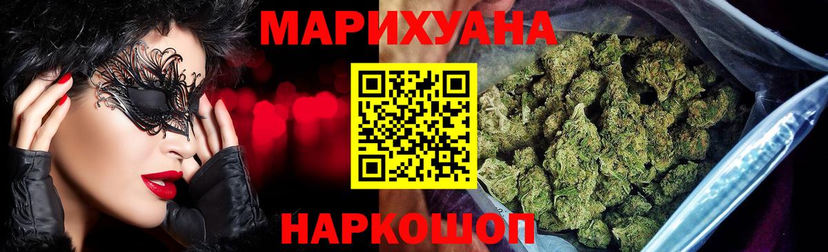 Шишки марихуана гибрид Егорьевск